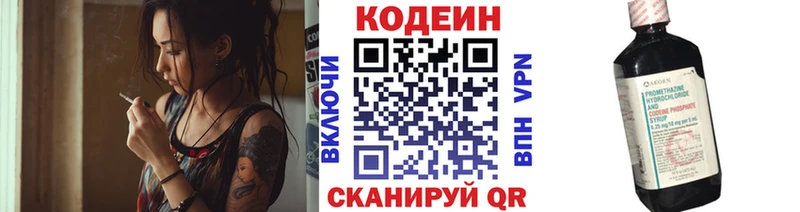 Codein Purple Drank  Новоржев 