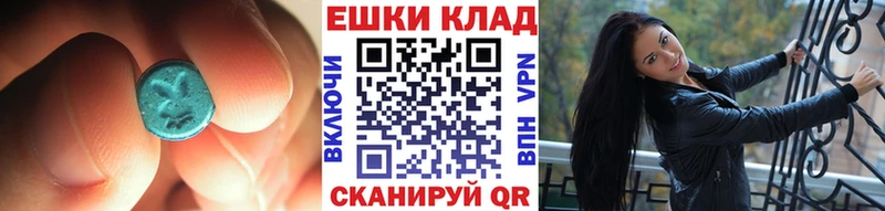 цена   Новоржев  ЭКСТАЗИ 250 мг 