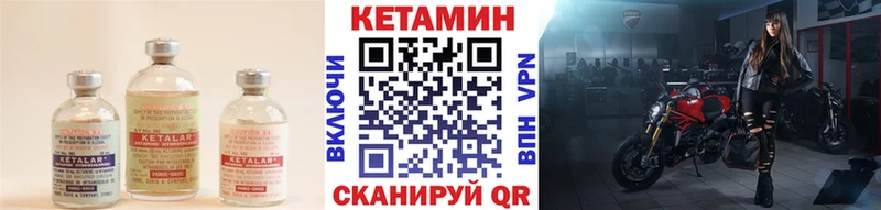 Кетамин VHQ  Новоржев 