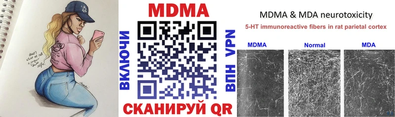 МДМА кристаллы  купить наркотик  Новоржев 