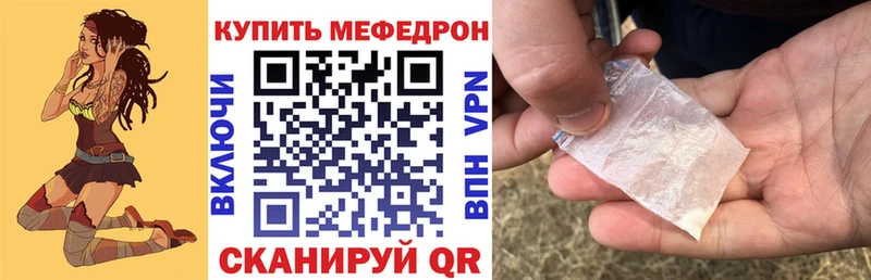 МЯУ-МЯУ кристаллы  как найти   Новоржев 